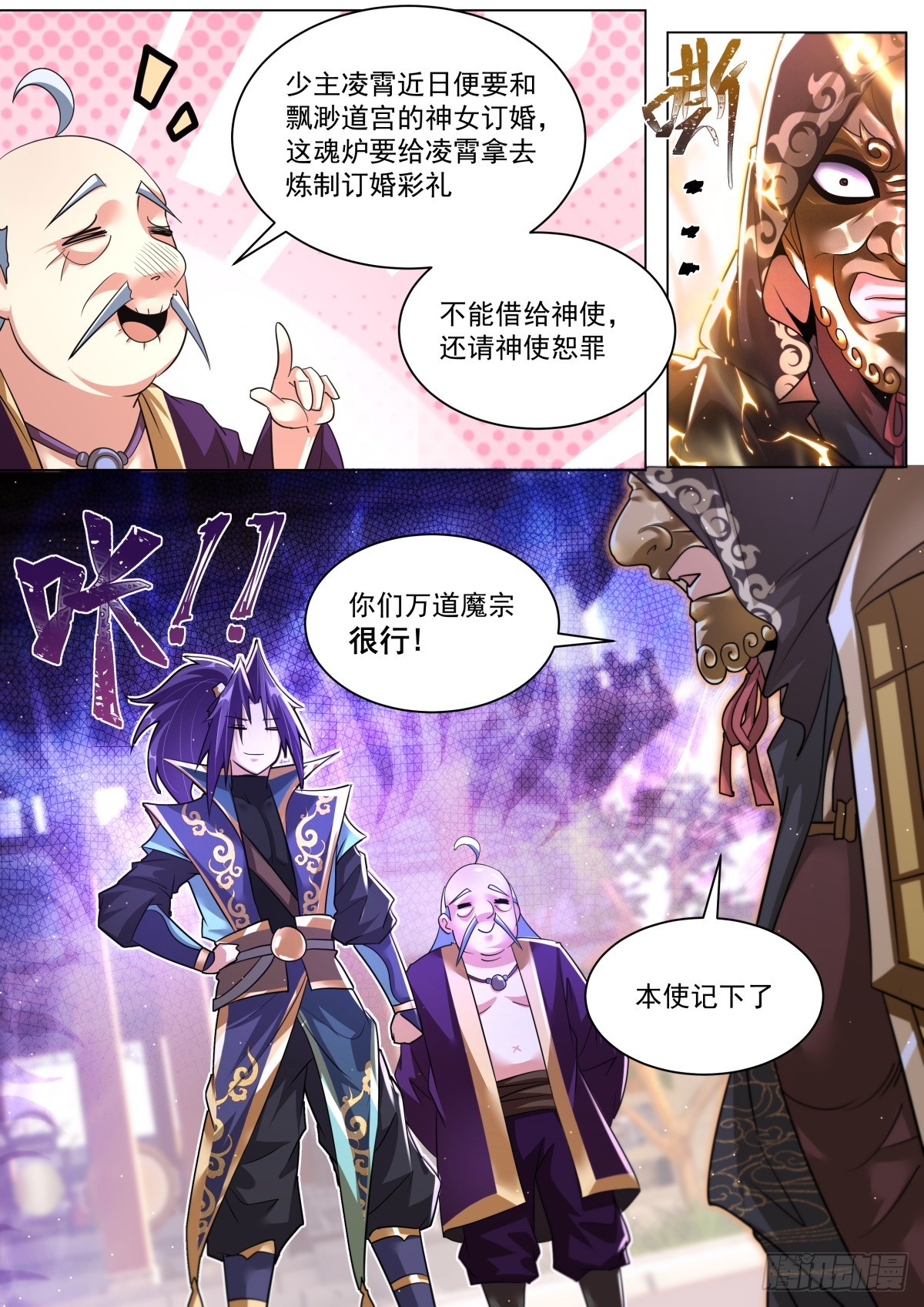 61.比谁霸道9