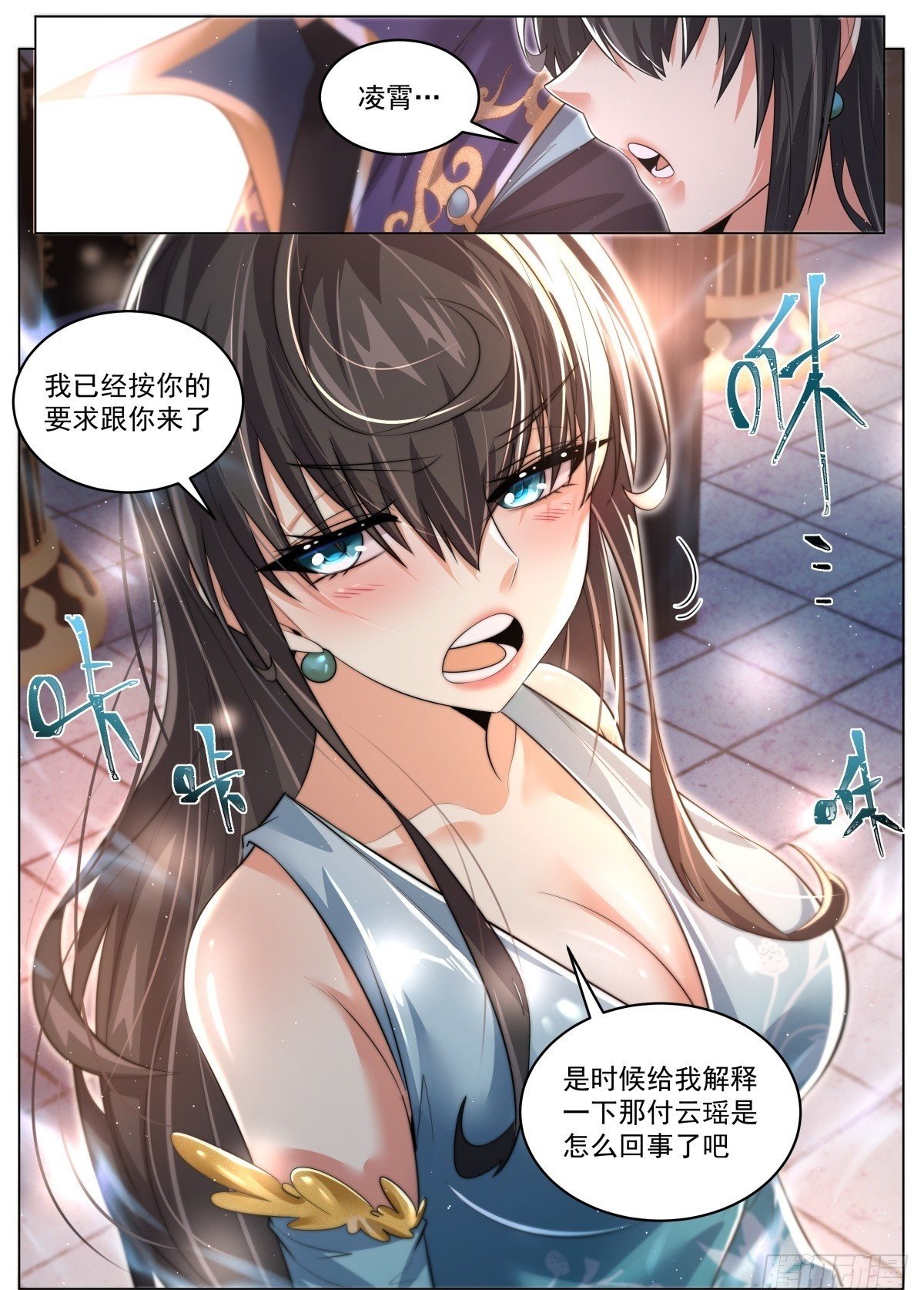 88 驱虎吞狼，梅开二度10