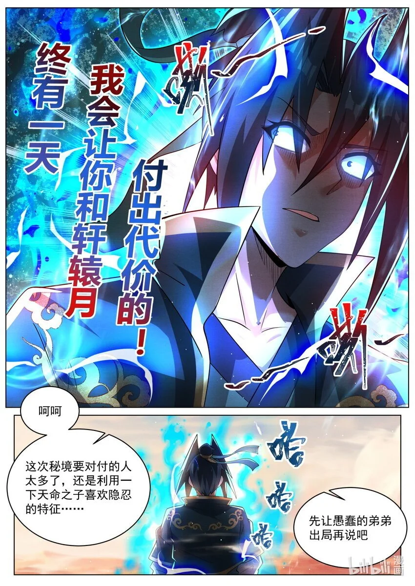 147 兄弟阋墙6