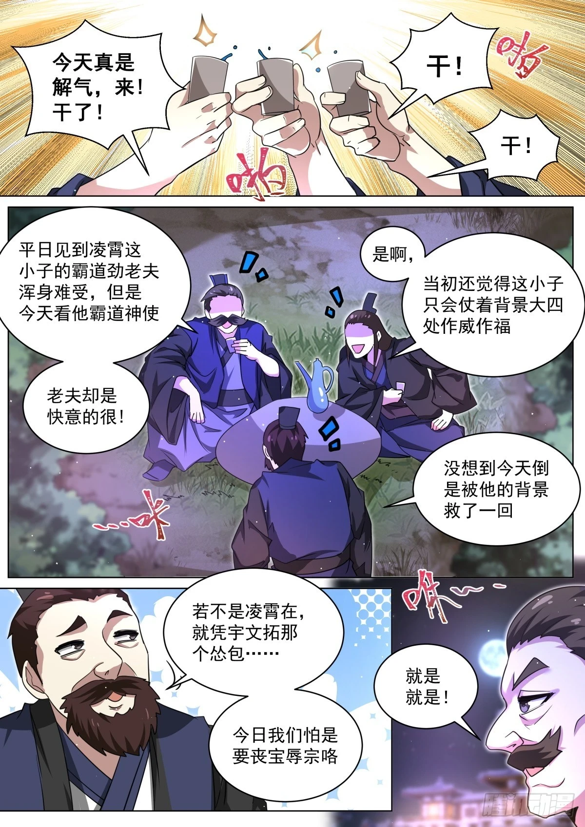 62 师姐的妙处1
