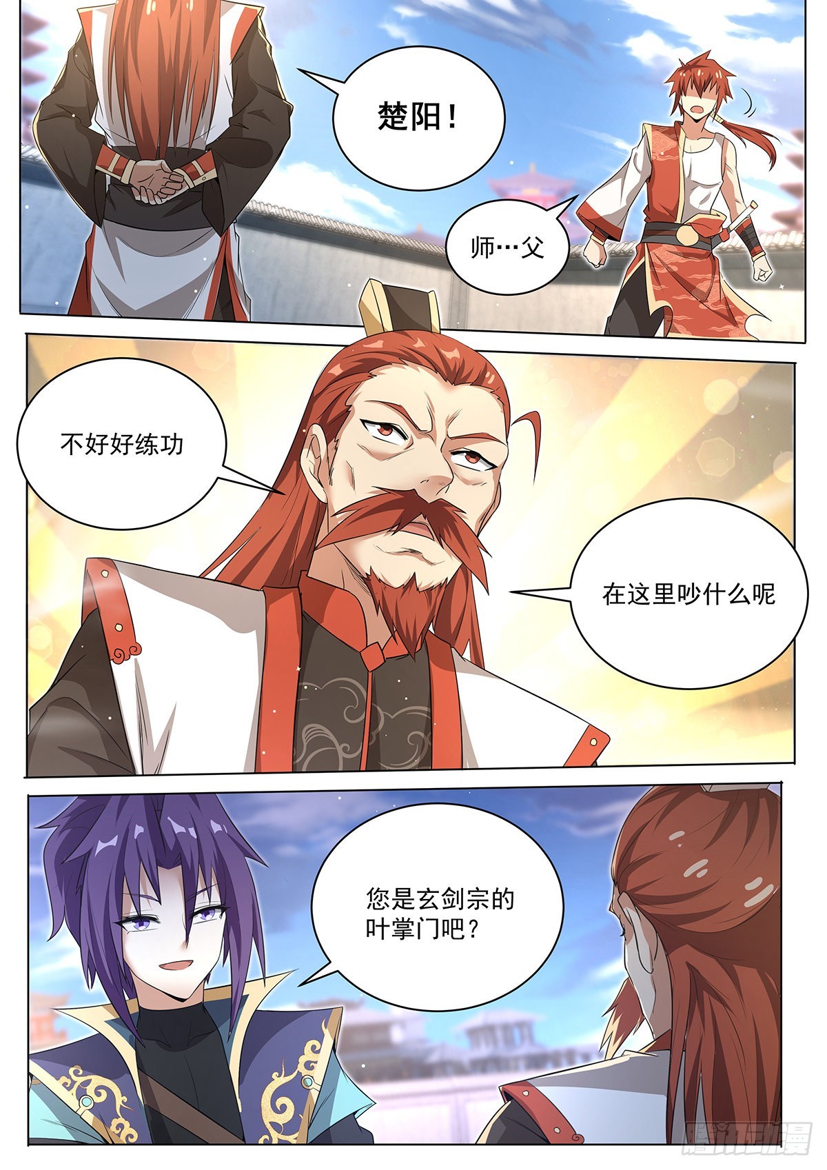 5.天命之子的弱点8