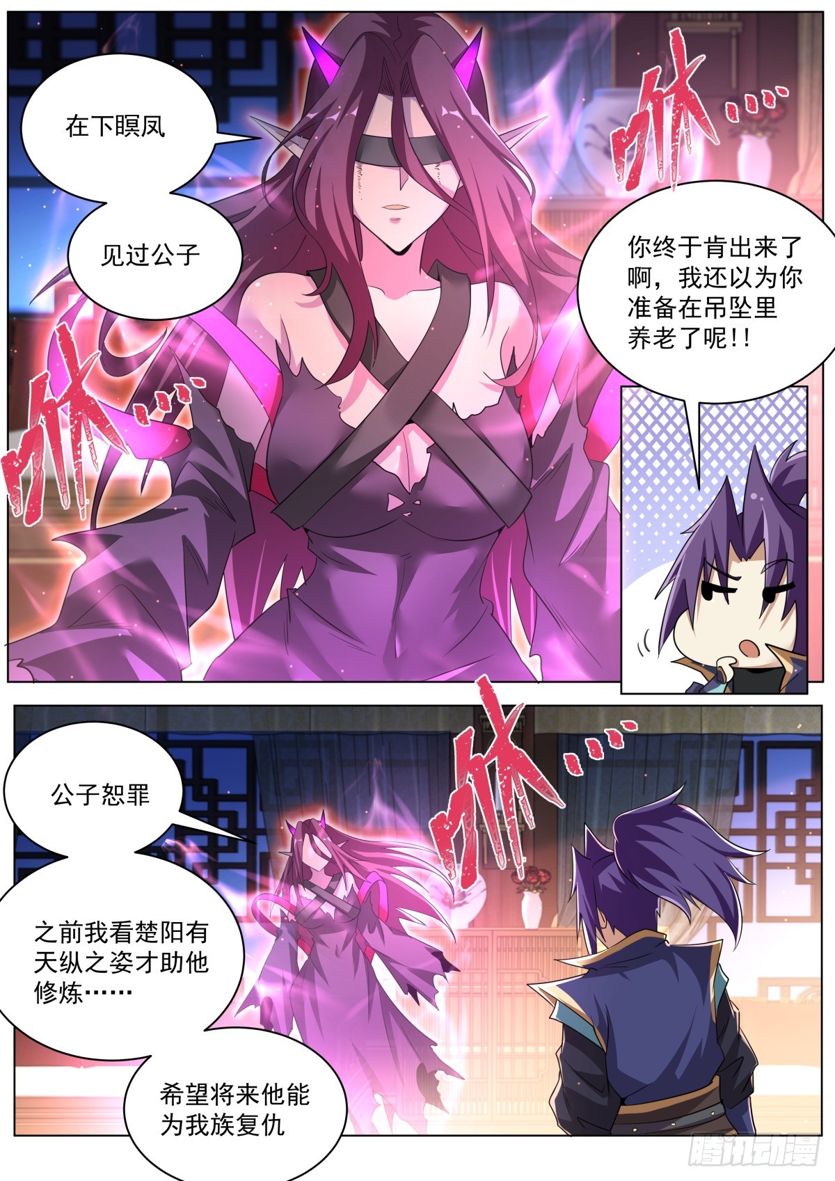 43.瞑凤一族5