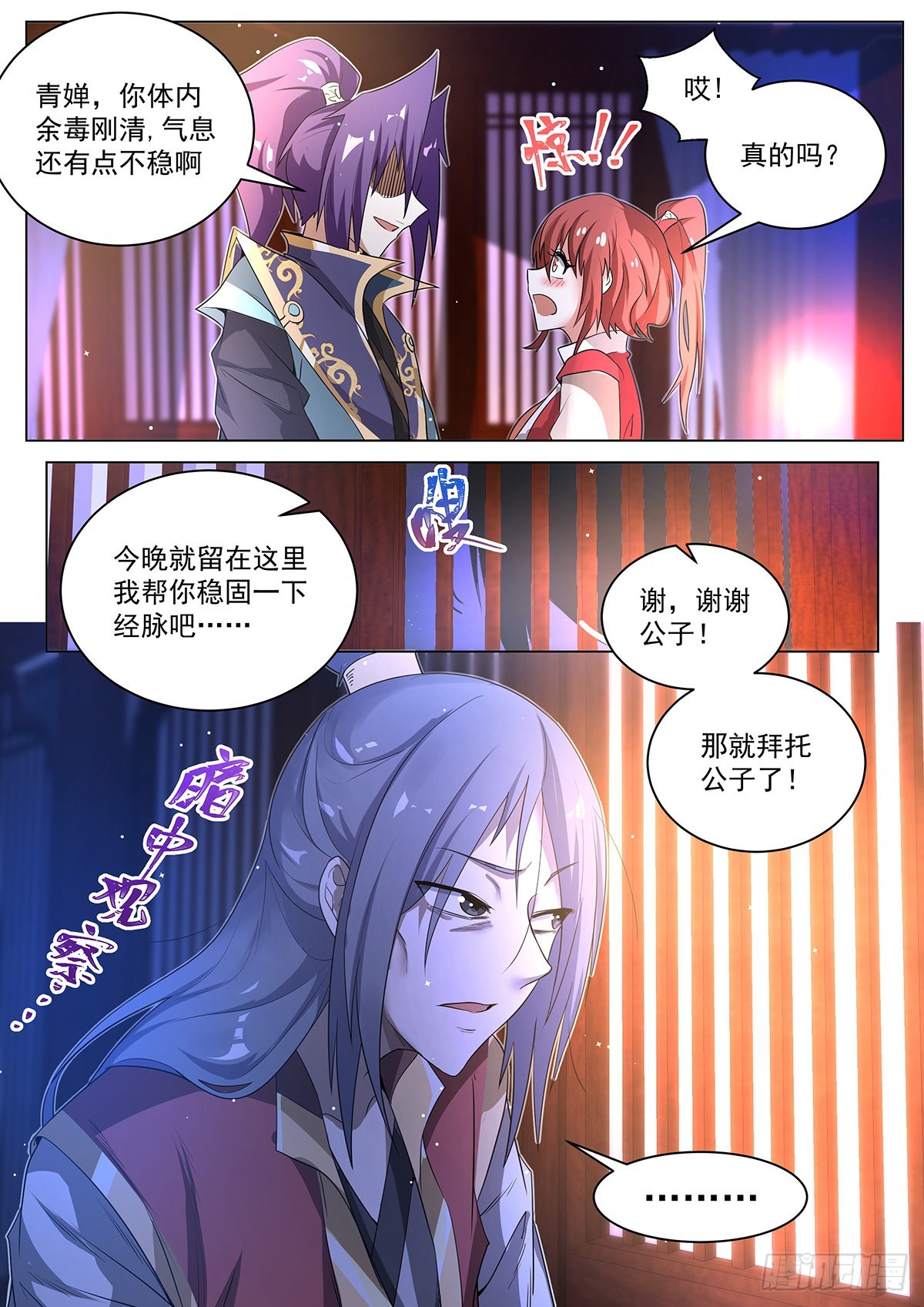 6.天命之子的底牌11