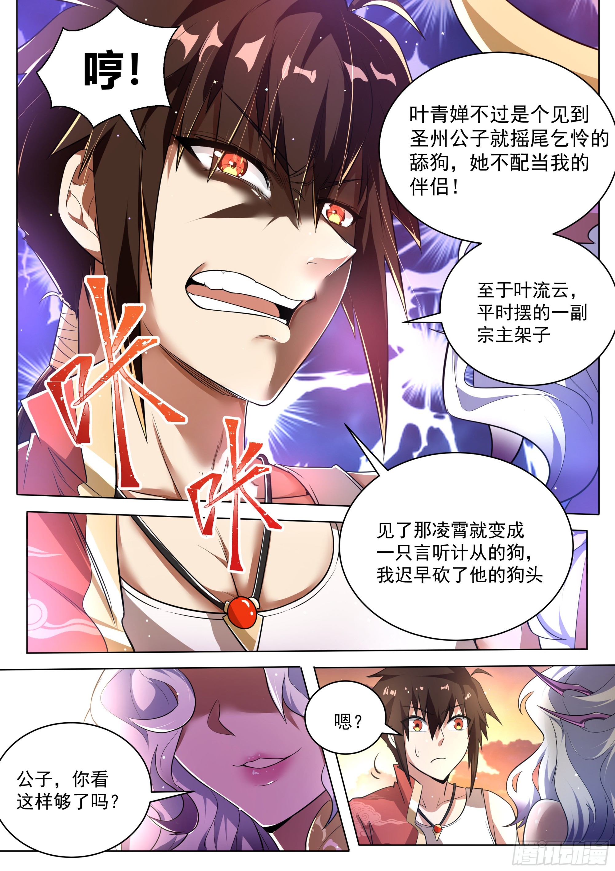 8.彻底暴露9