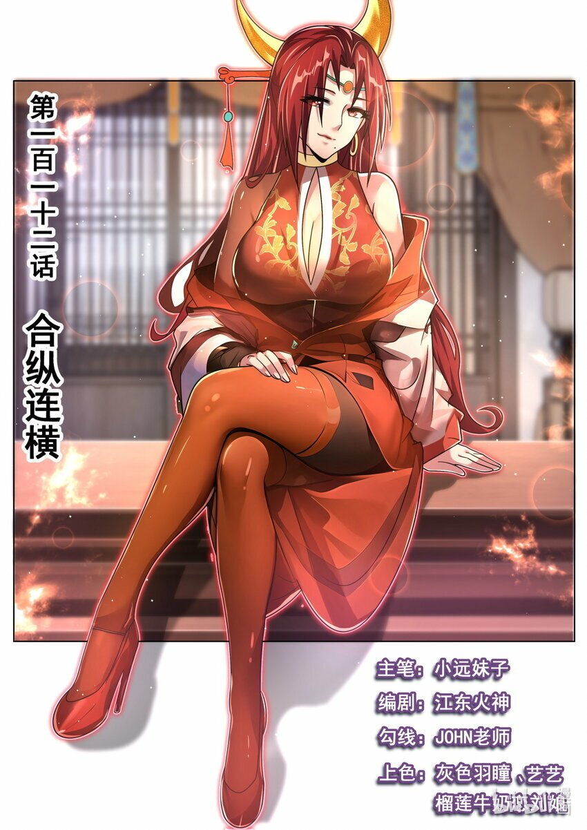 112 合纵连横0