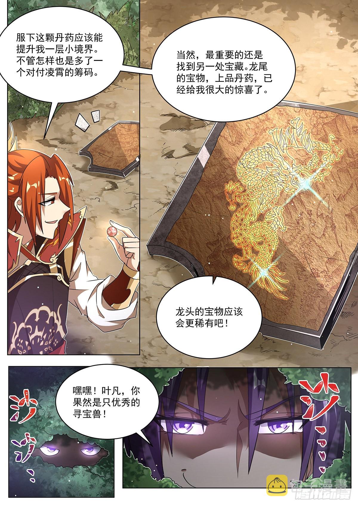 19.天魔封印2