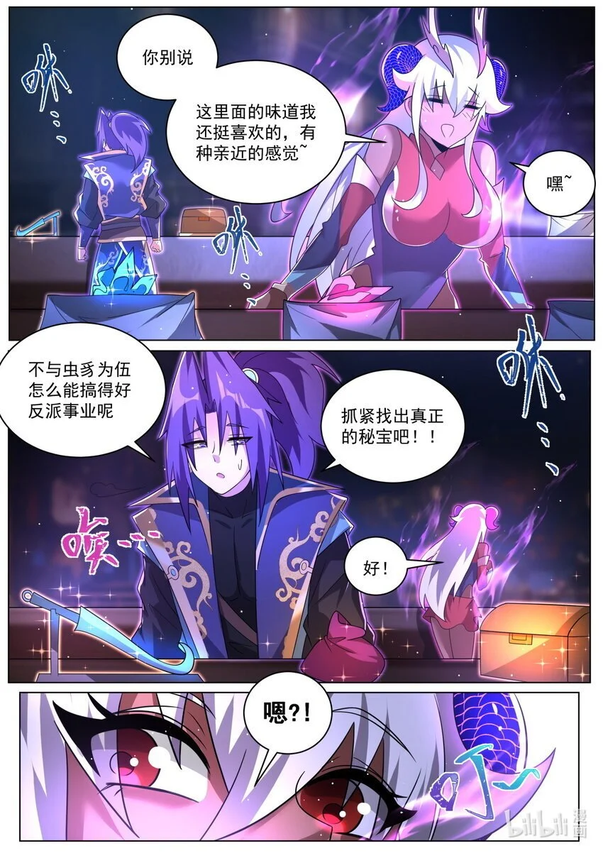 153 法宝进化6