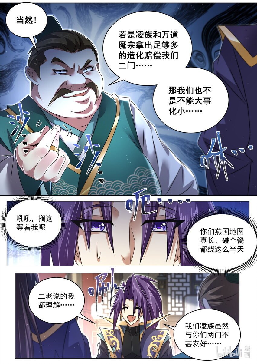 125 落日城善后5
