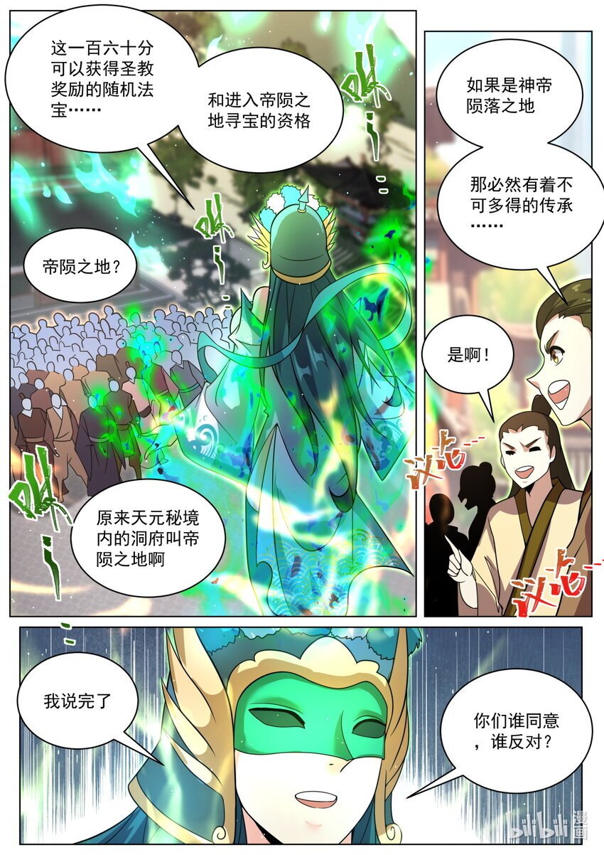 134 赛程公布8