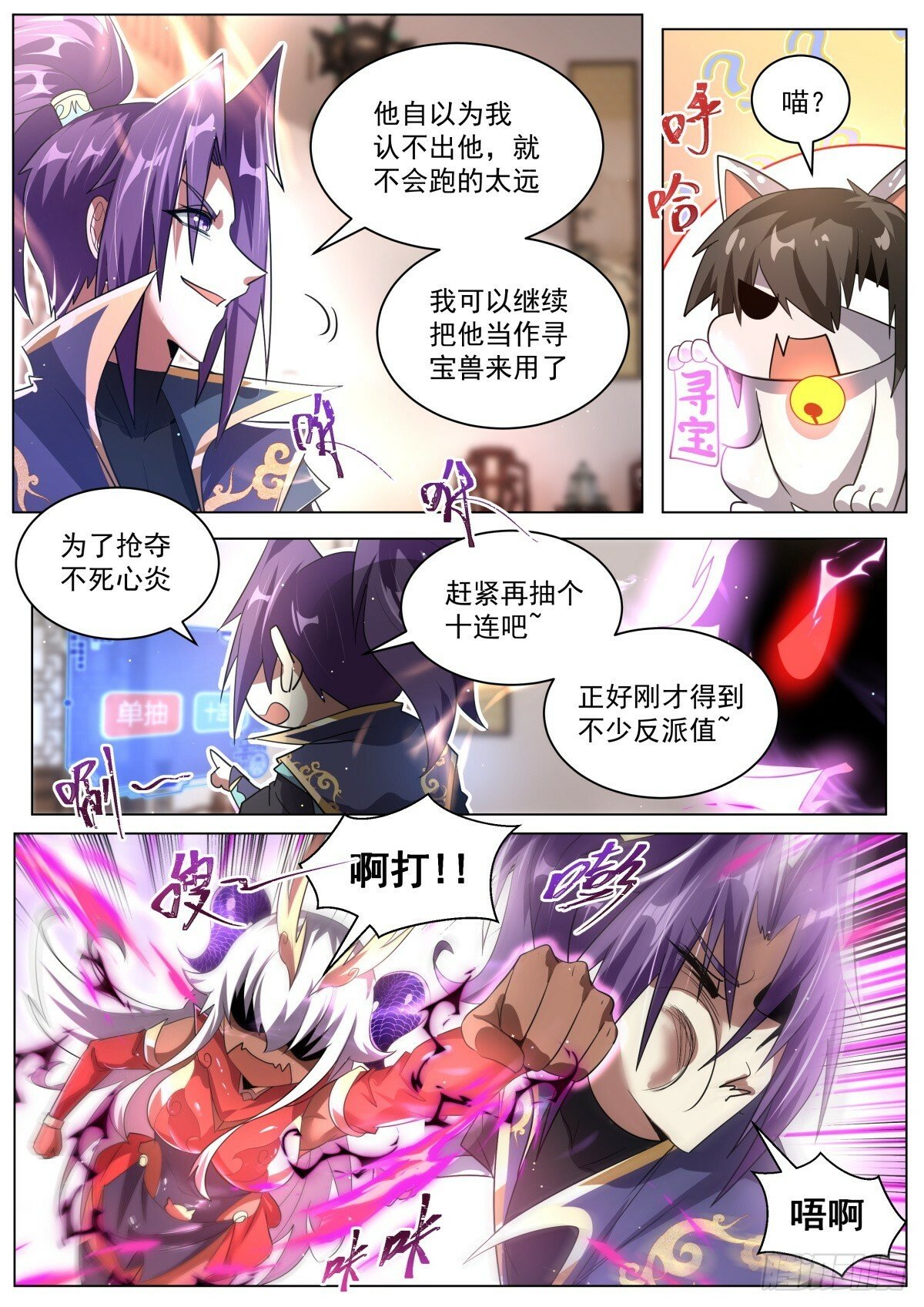 75 徐徐图之6