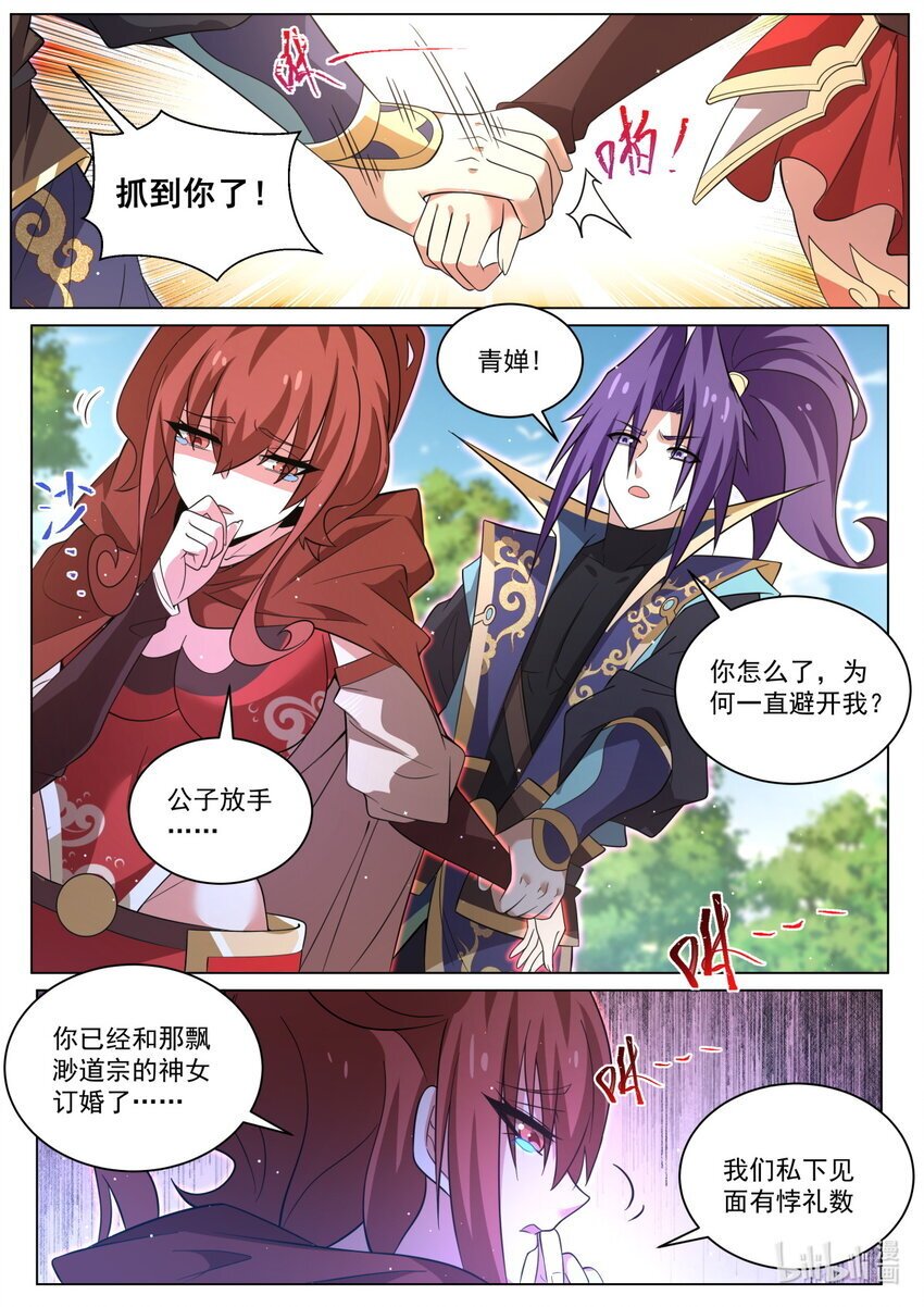 135 再见叶青蝉5