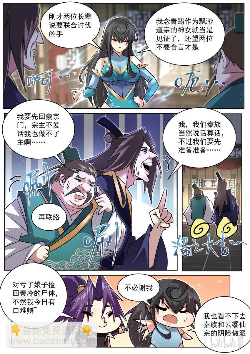 125 落日城善后10
