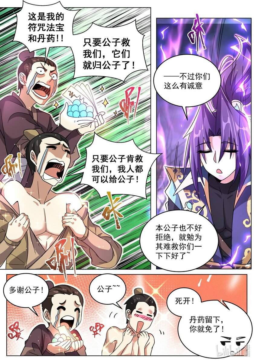97 破妄初秀3