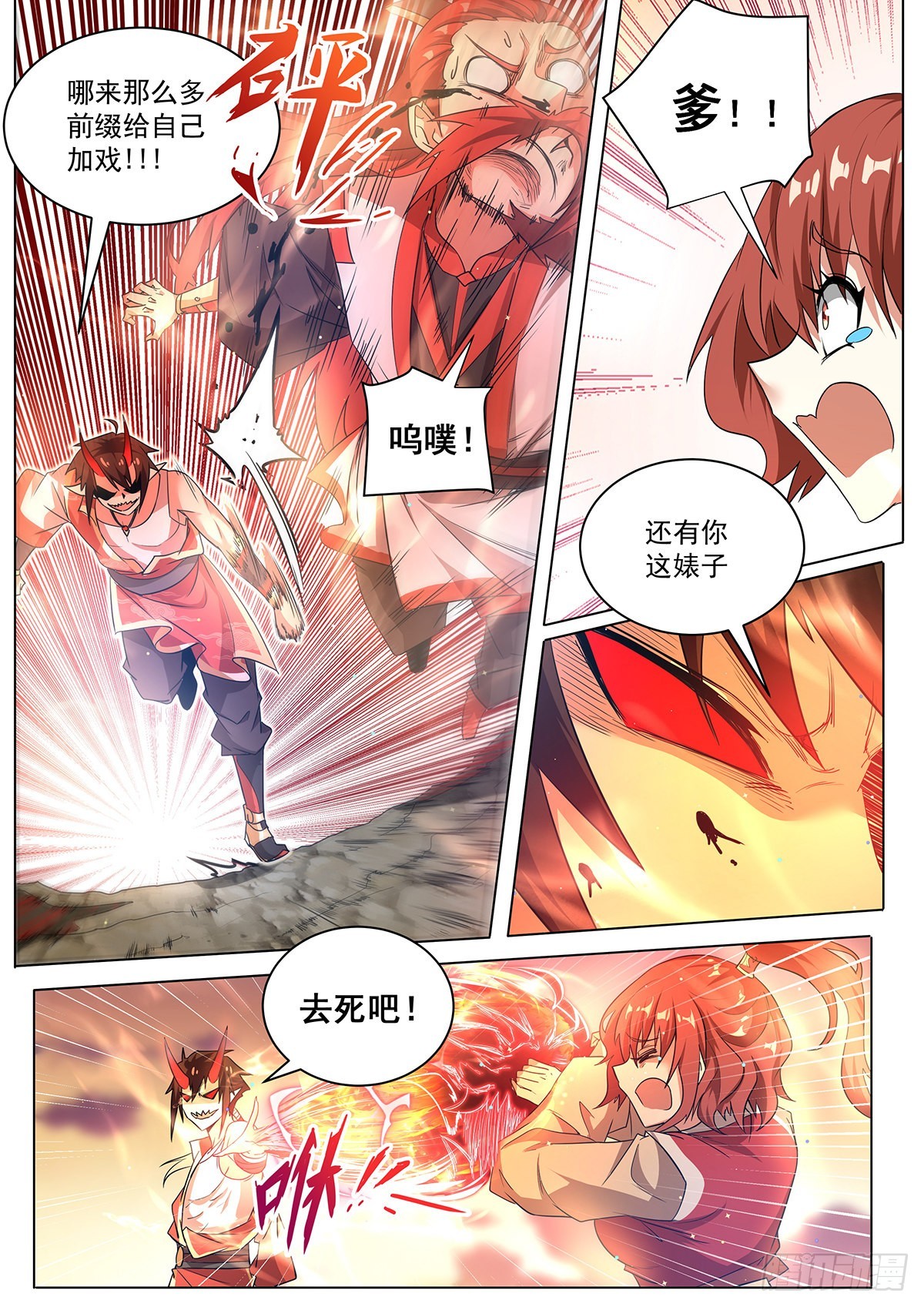 9.现在是反派的回合7