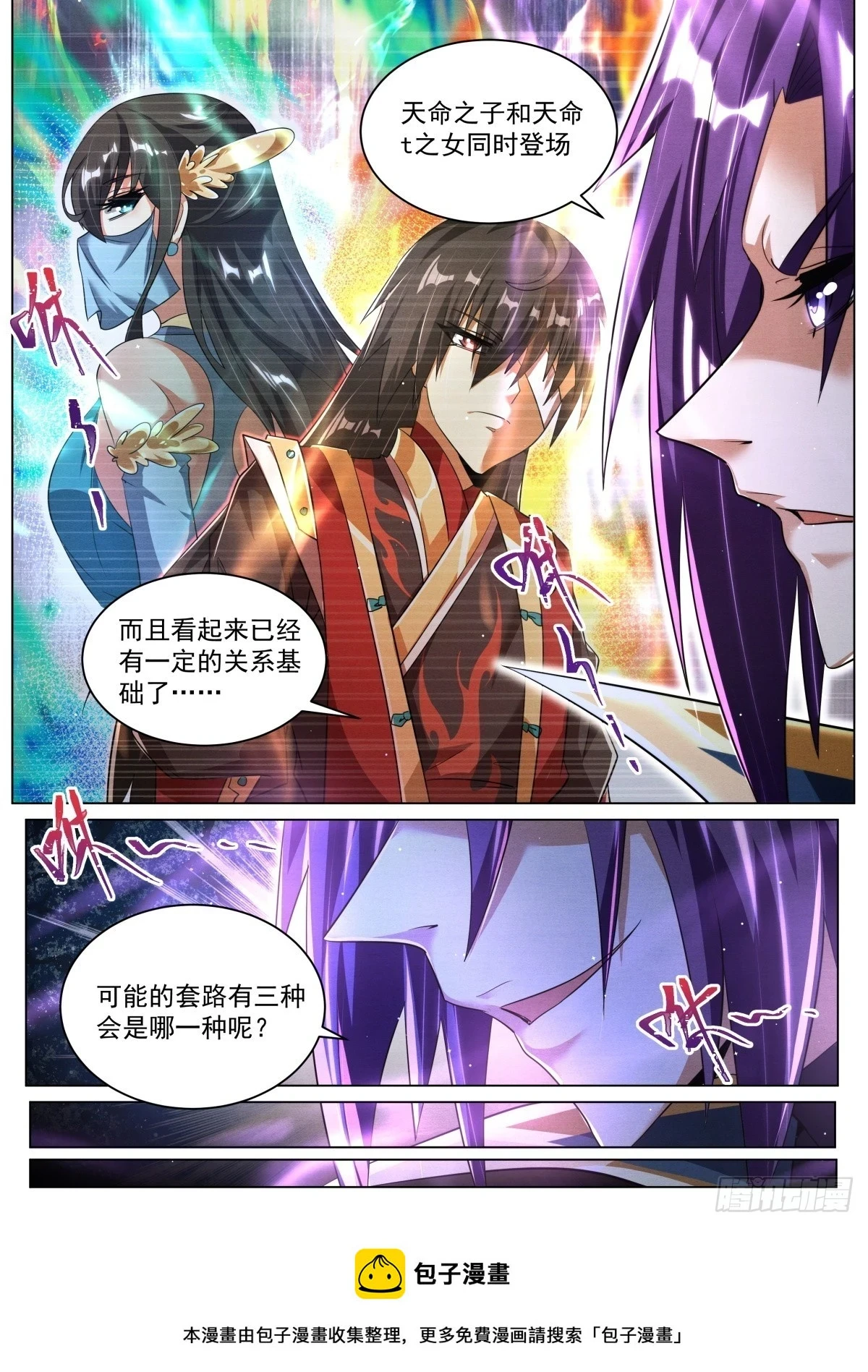 67.念青筠10