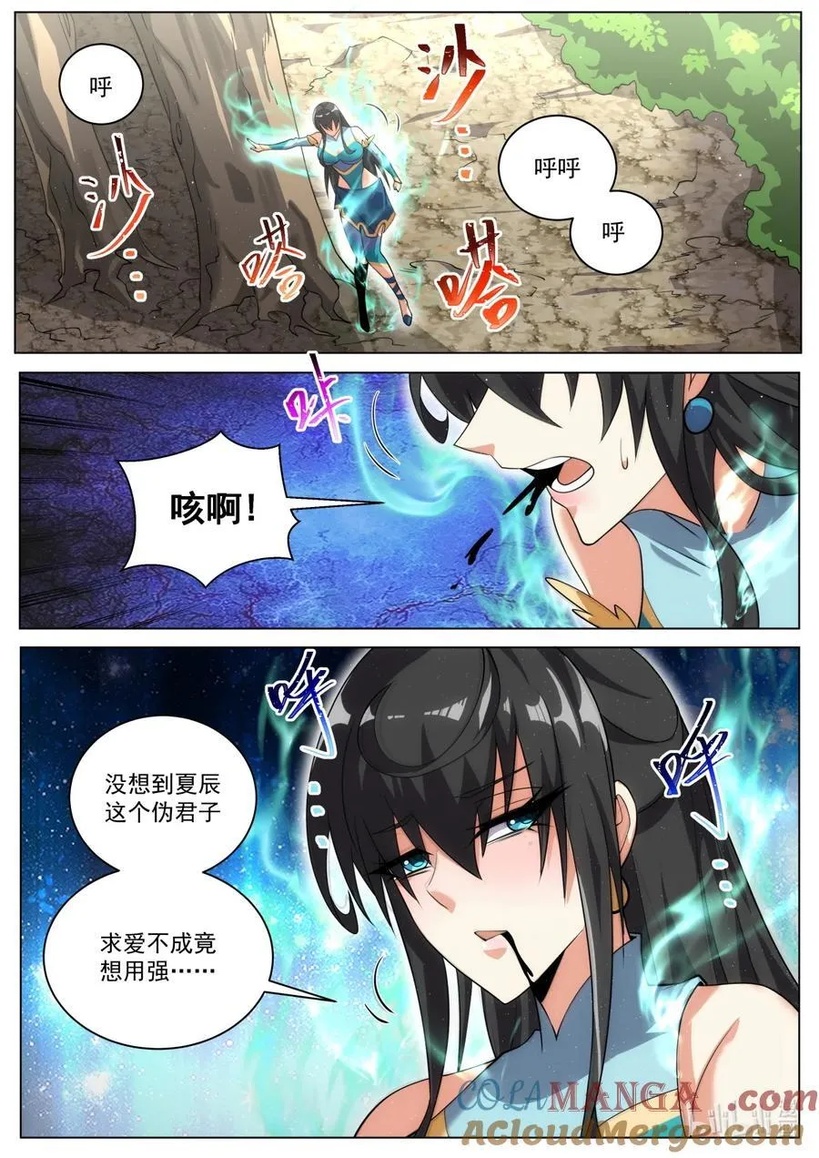 180 追逐念青筠2