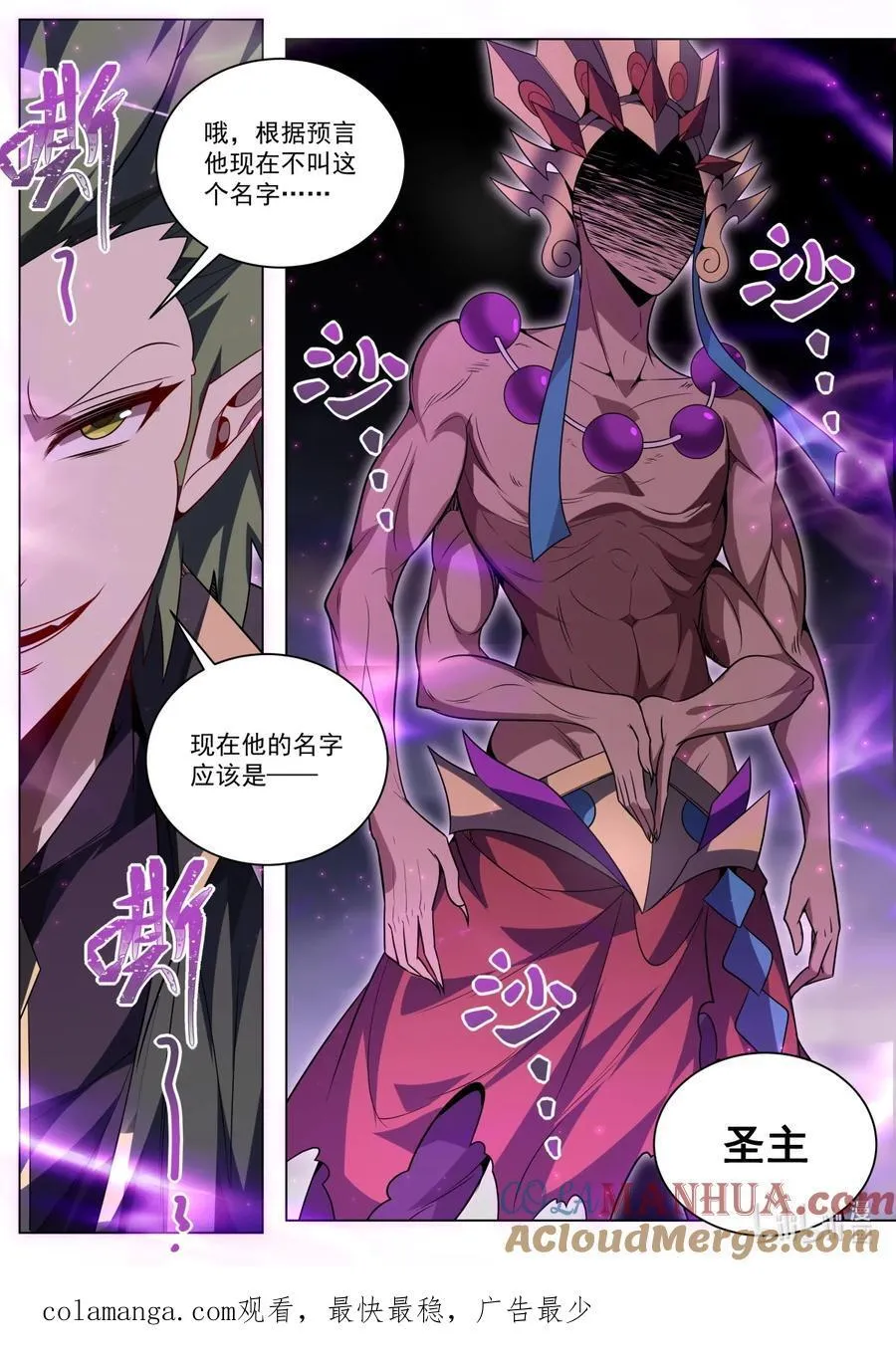 175 魔帝现身11