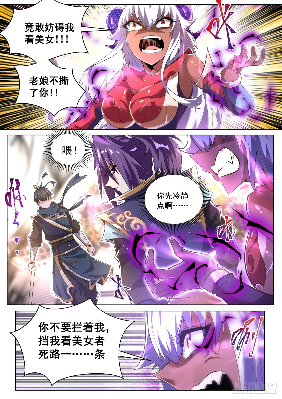 57 秦枫的谋划1