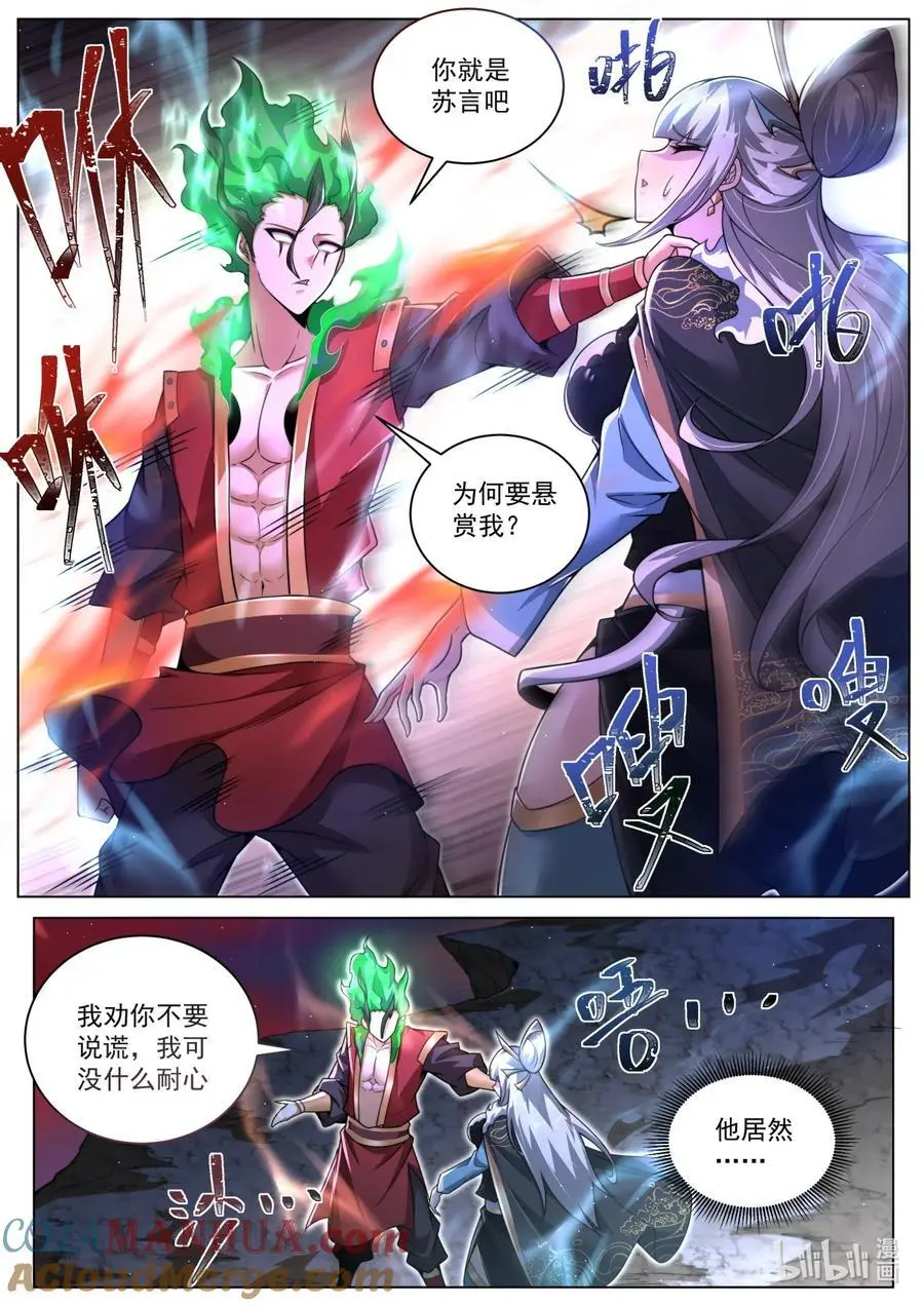 164 林锡与苏言8