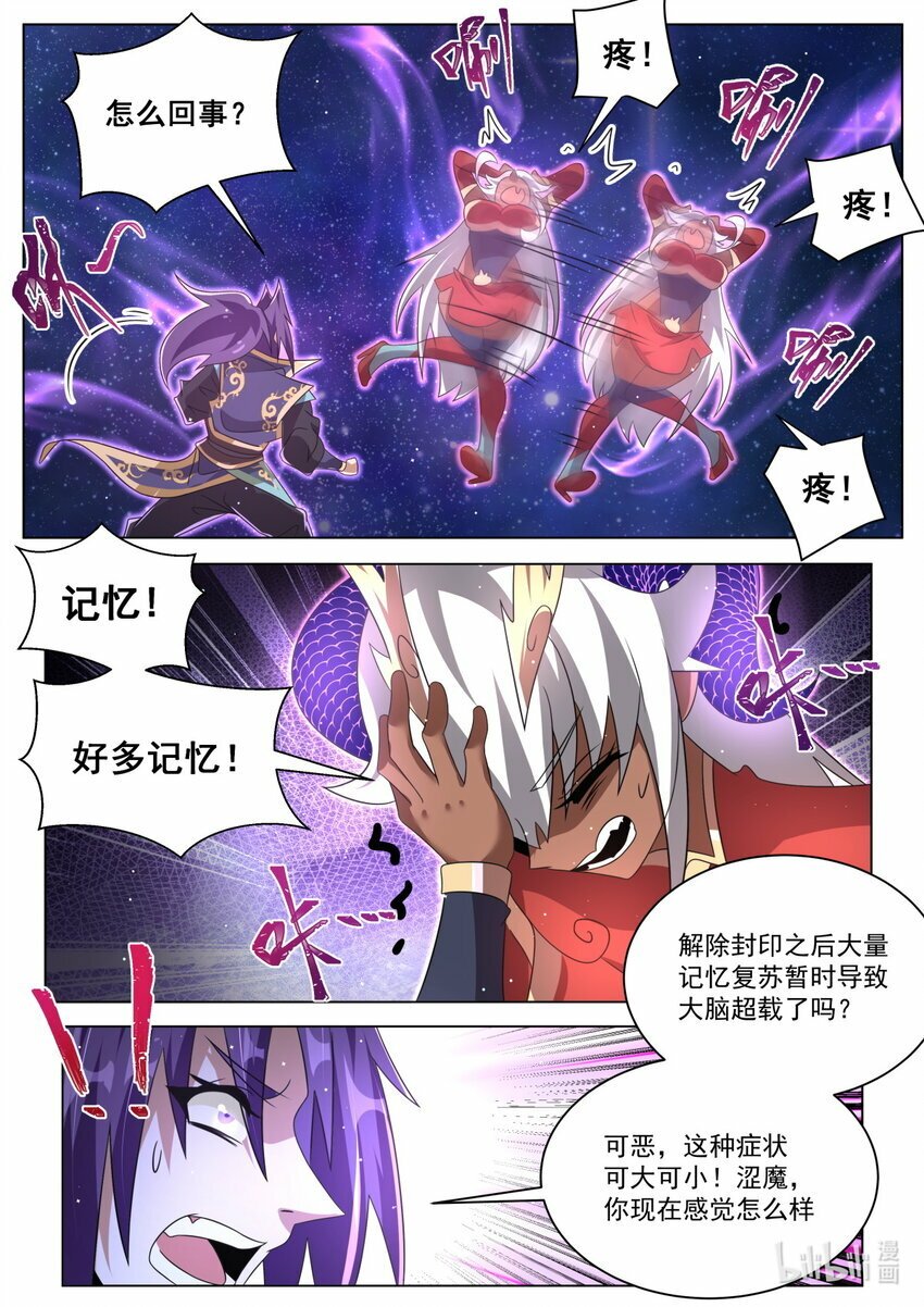 116 支线的终点8