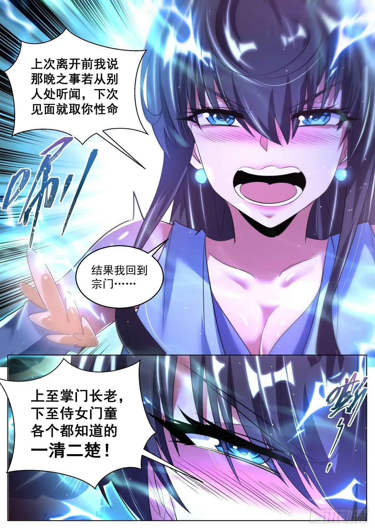 85 爱恨情仇5