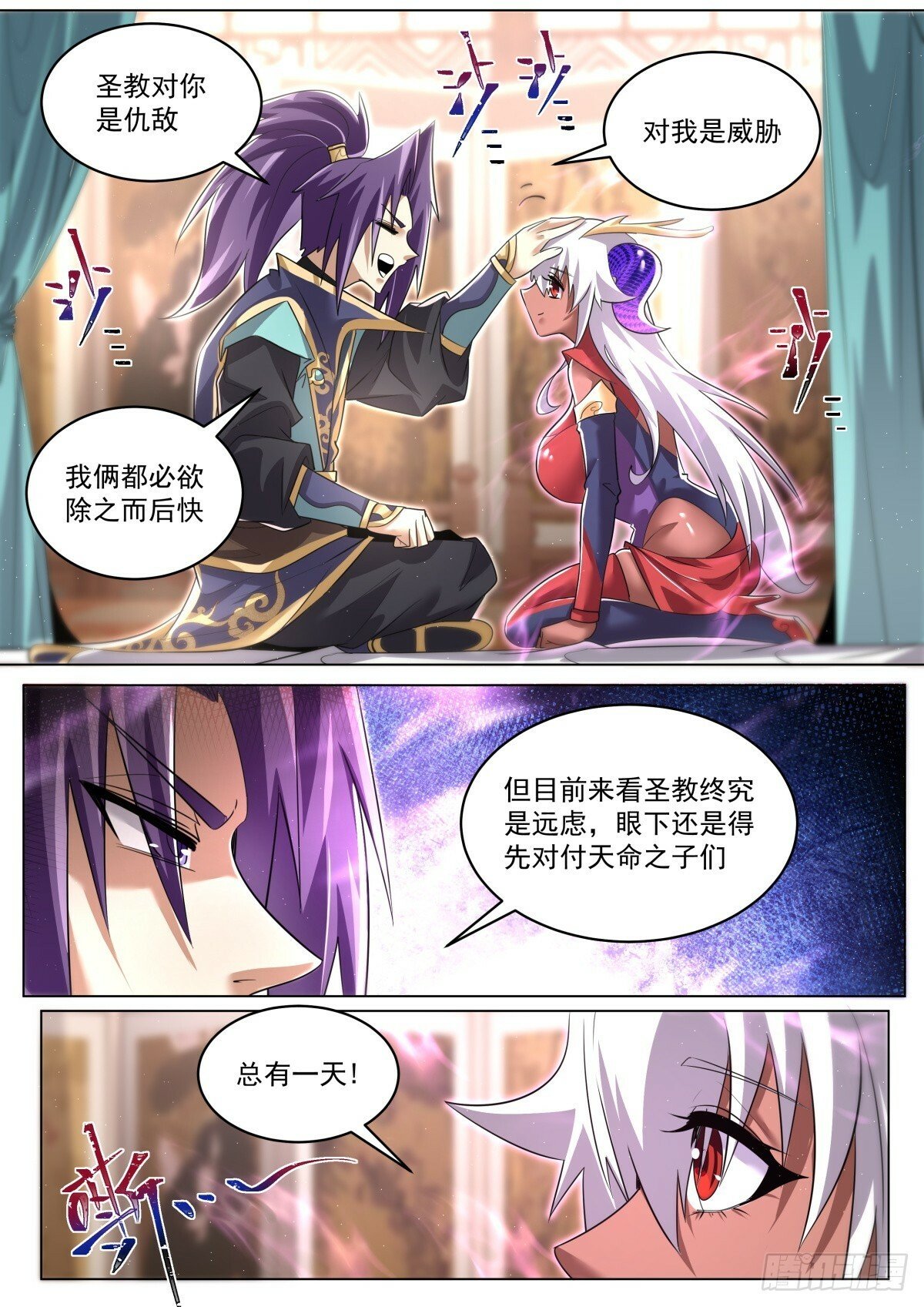88 驱虎吞狼，梅开二度3