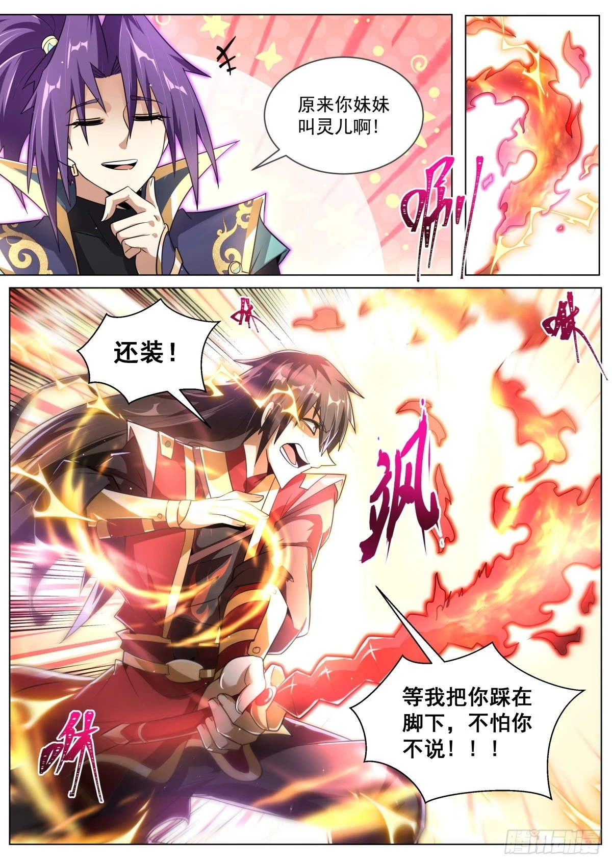 71 林锡，看破！6