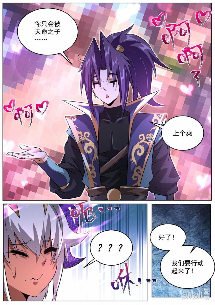 103 隐藏任务3