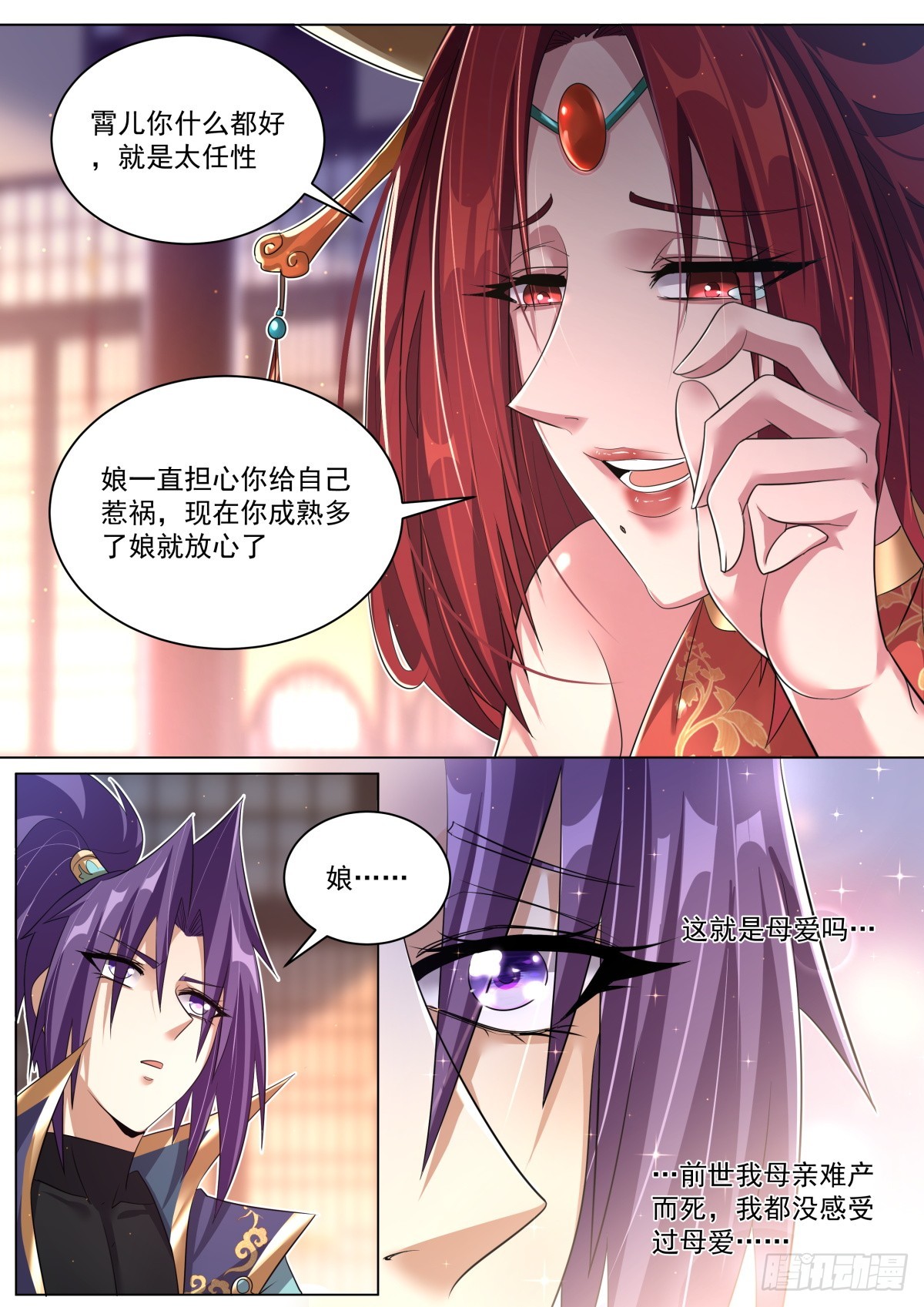 50. 天魔十连3