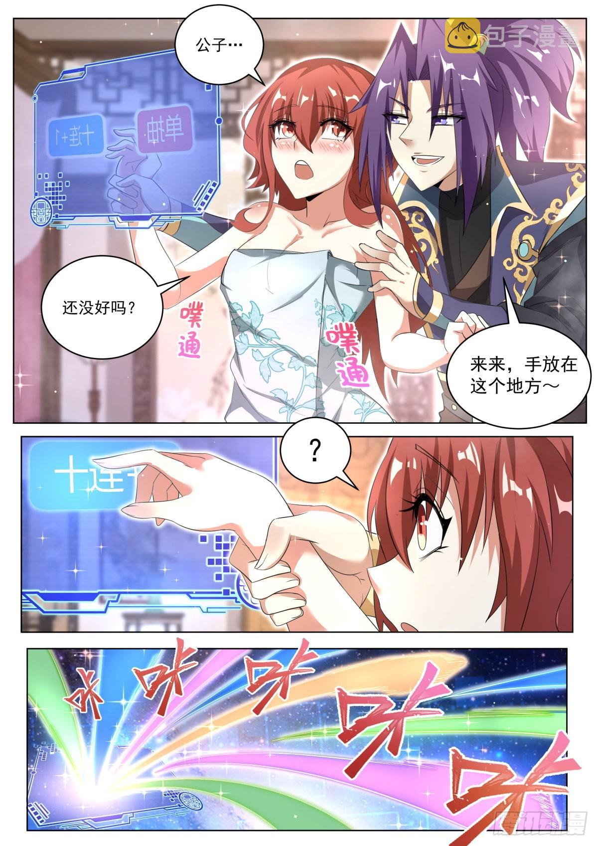 27.正反殊途2