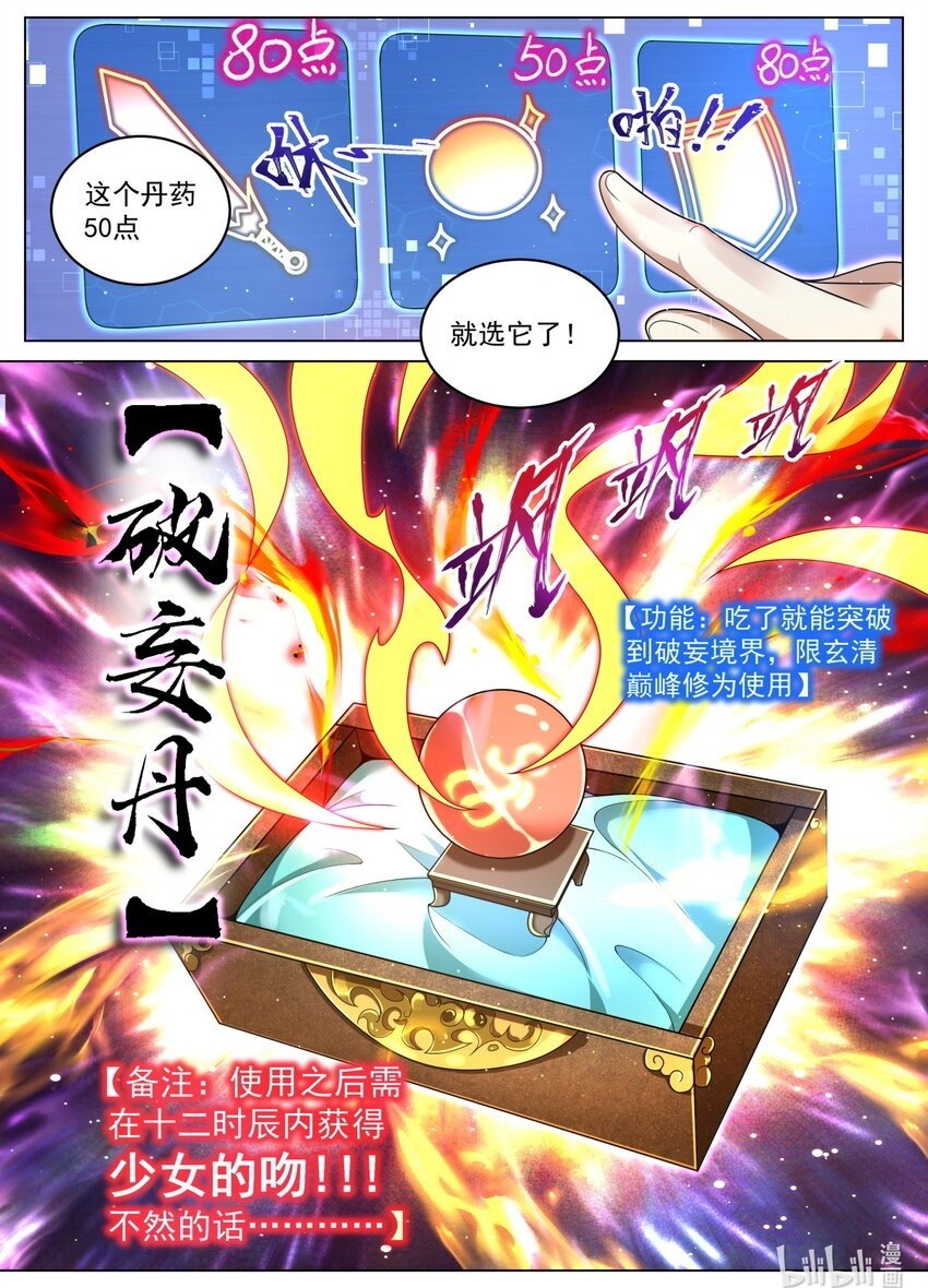 93 终于升级12