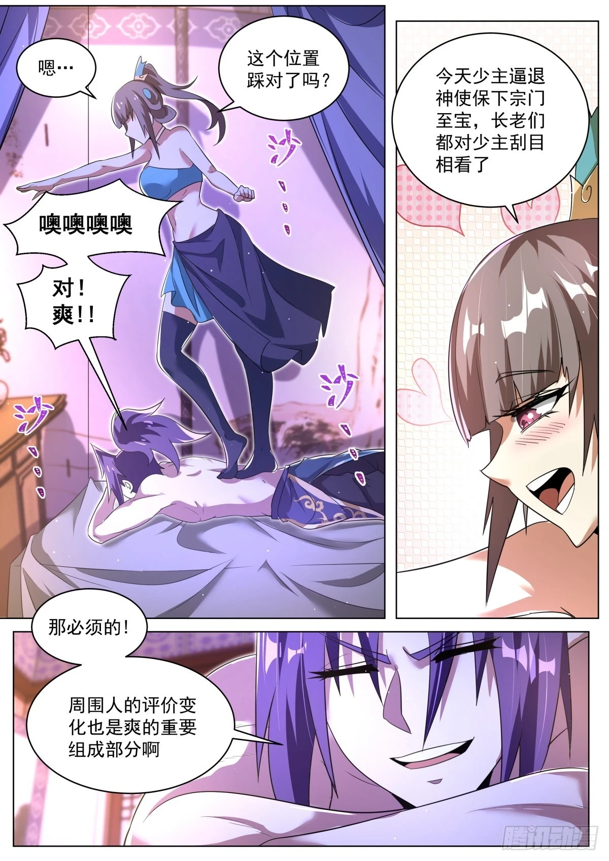 62 师姐的妙处3
