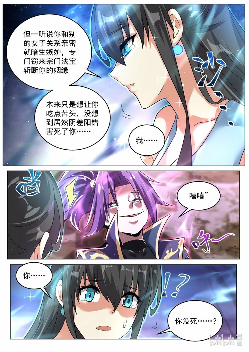 101 骗吻10