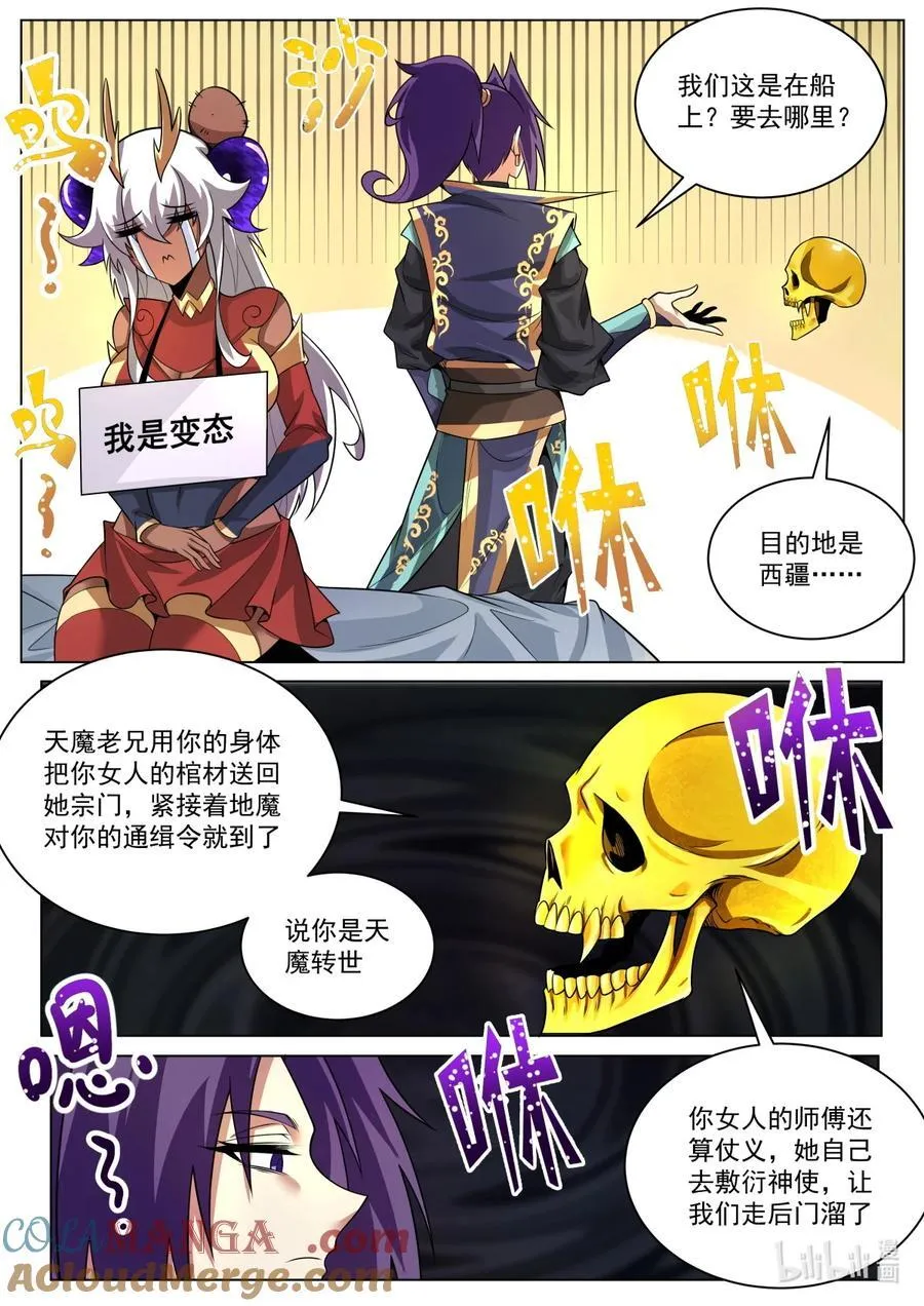 187 天空之城6