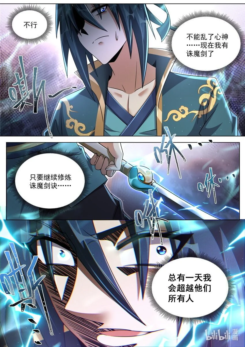 144 两女相争，主角破防8