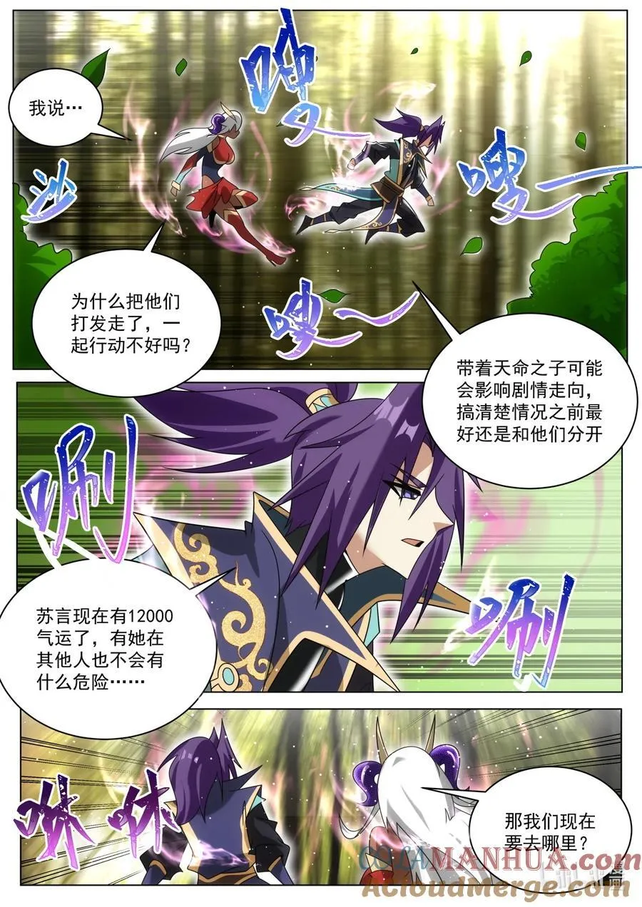 172 魔天大祭8