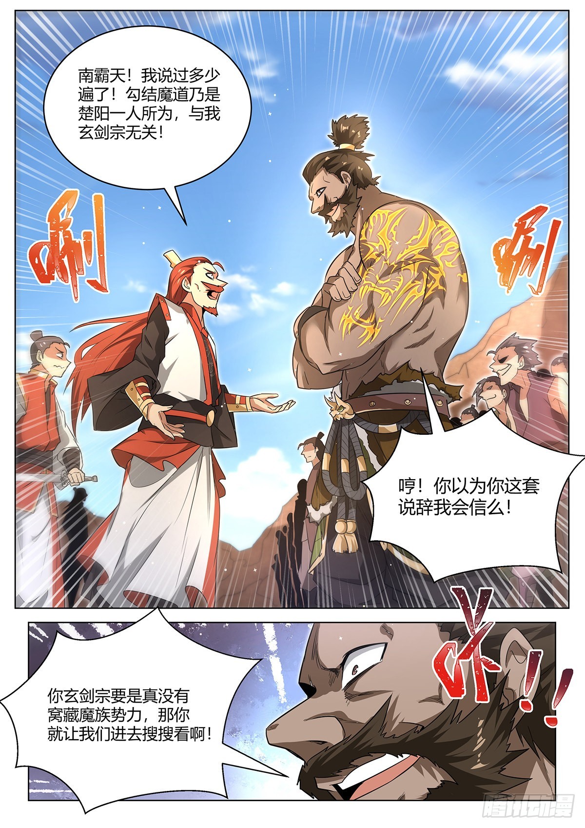 14.新的天命之子已经出现5