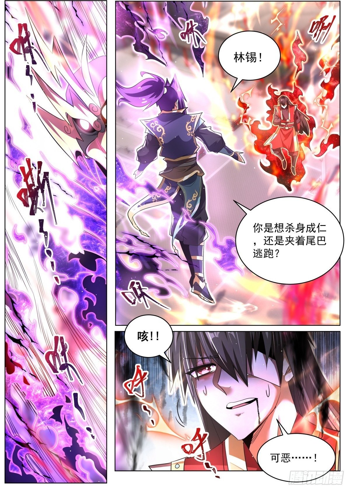 74 林锡第一忍1