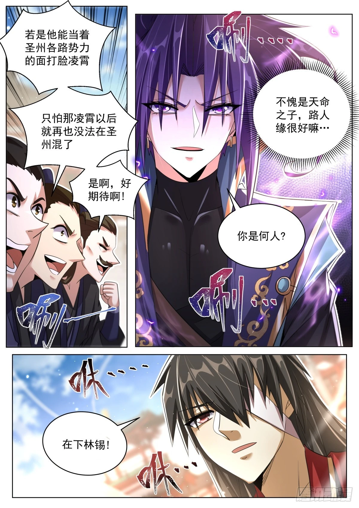 70. 你配不上她！7