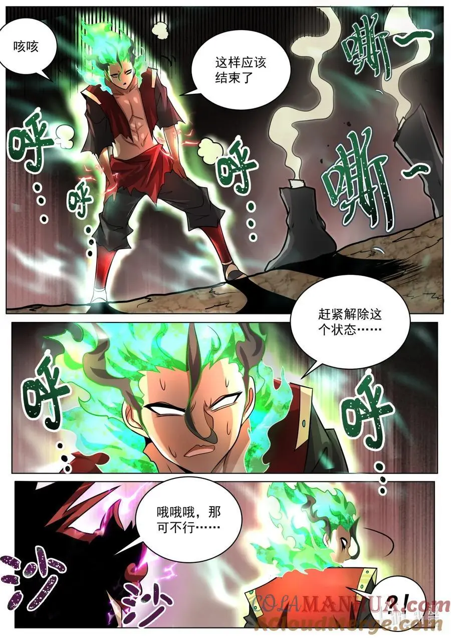 168 凌霄·光明正大10