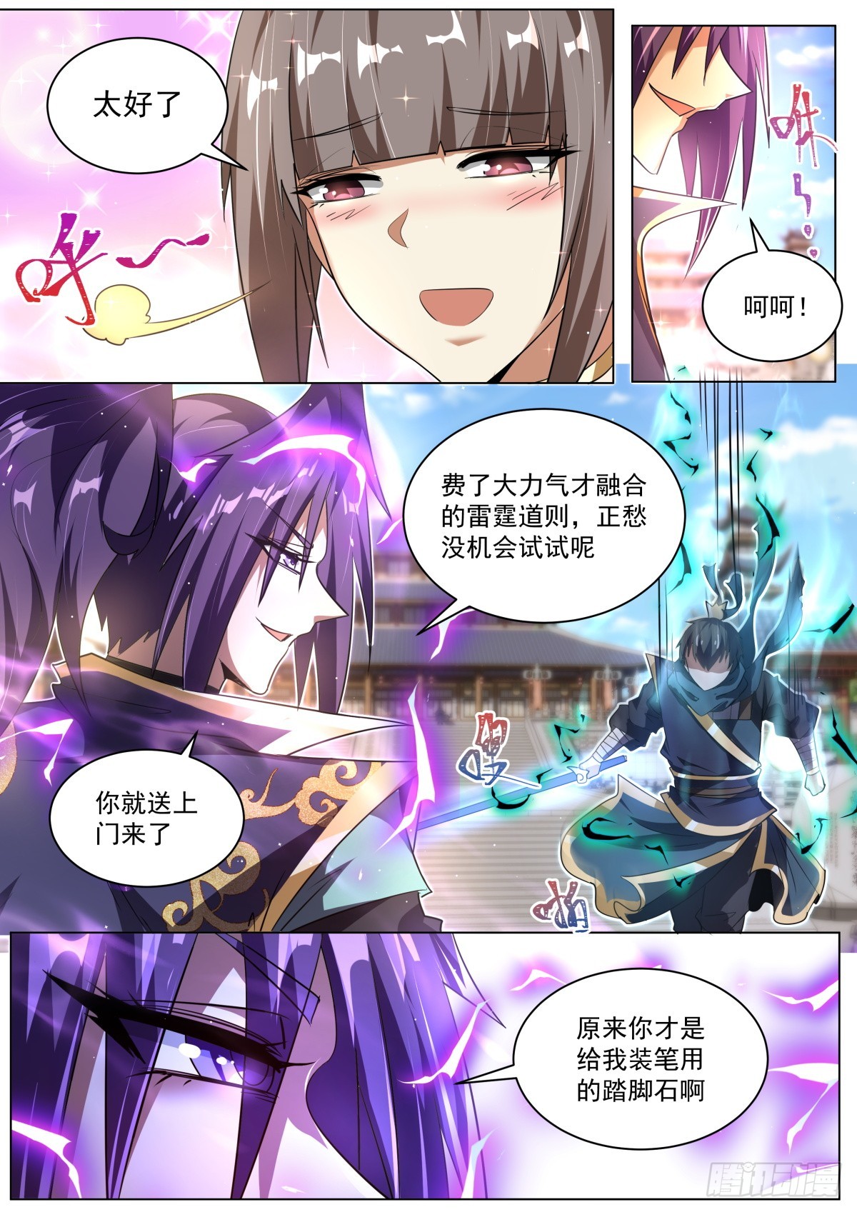 60 拿错剧本终有一死3