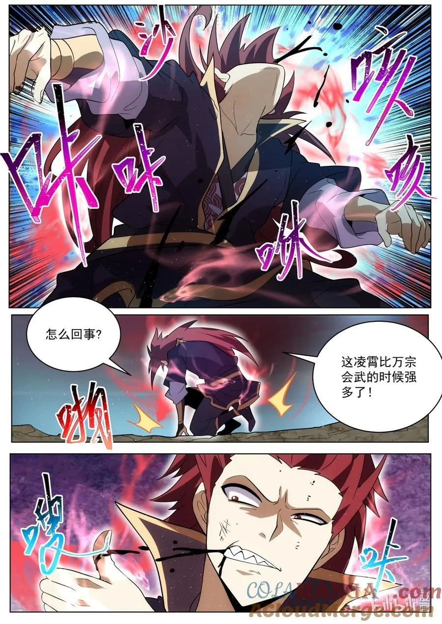 180 追逐念青筠10
