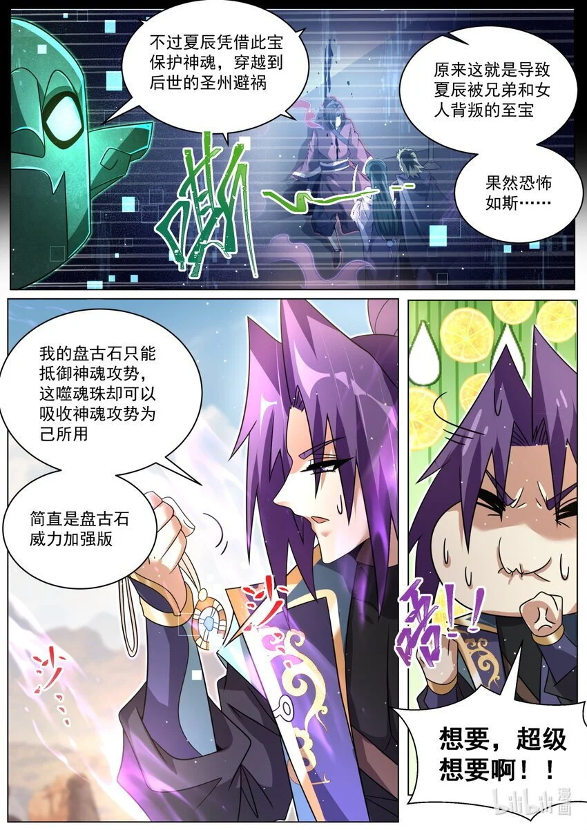 149 夏辰的底牌6