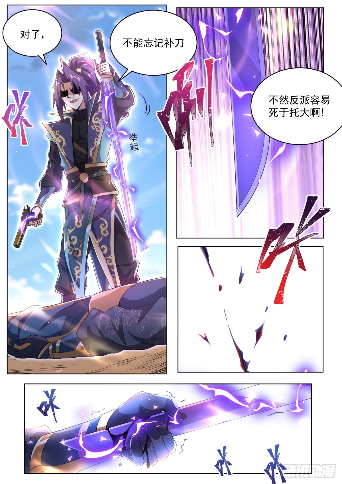 36.神使的秘密2
