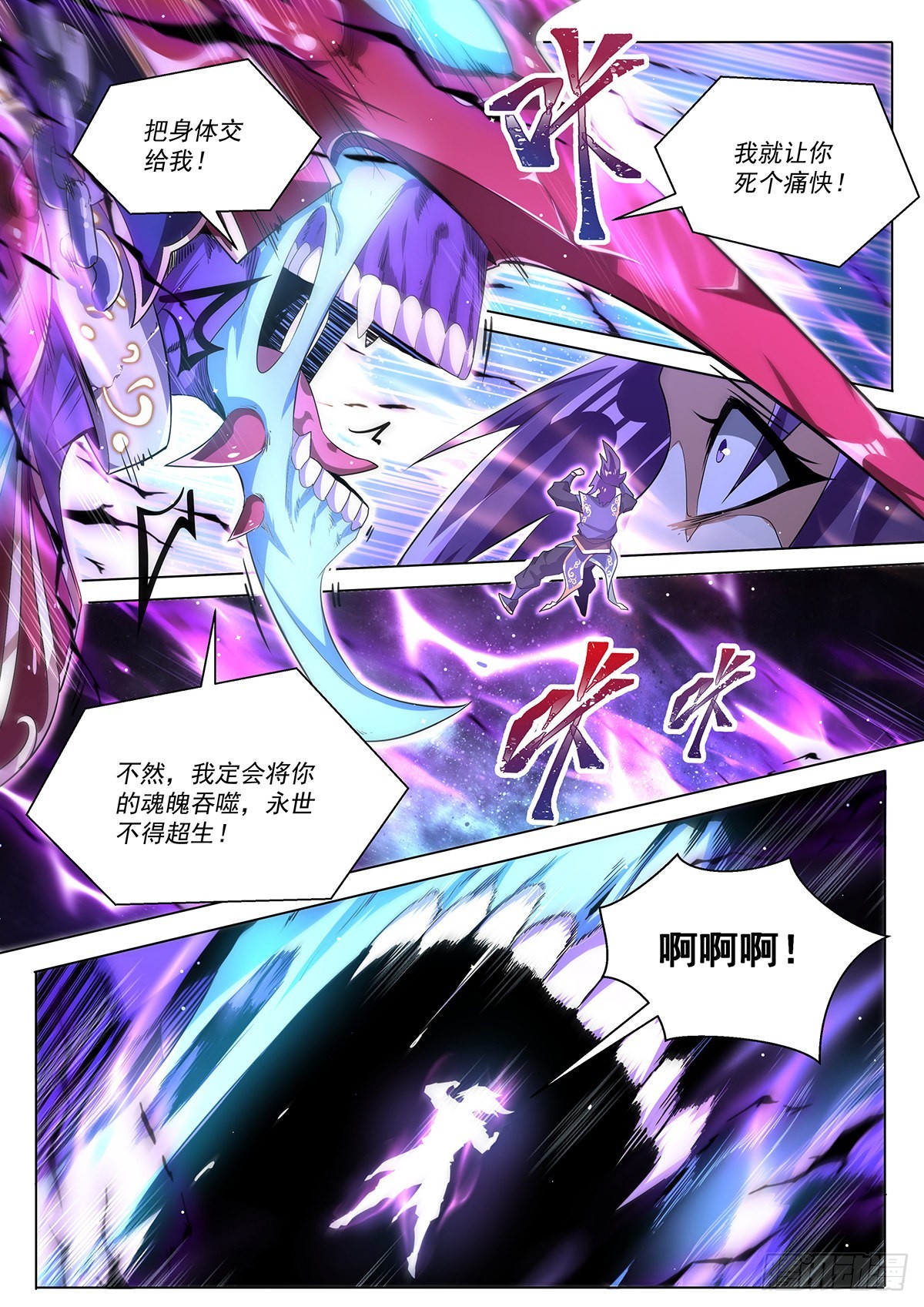 20.神使再临2