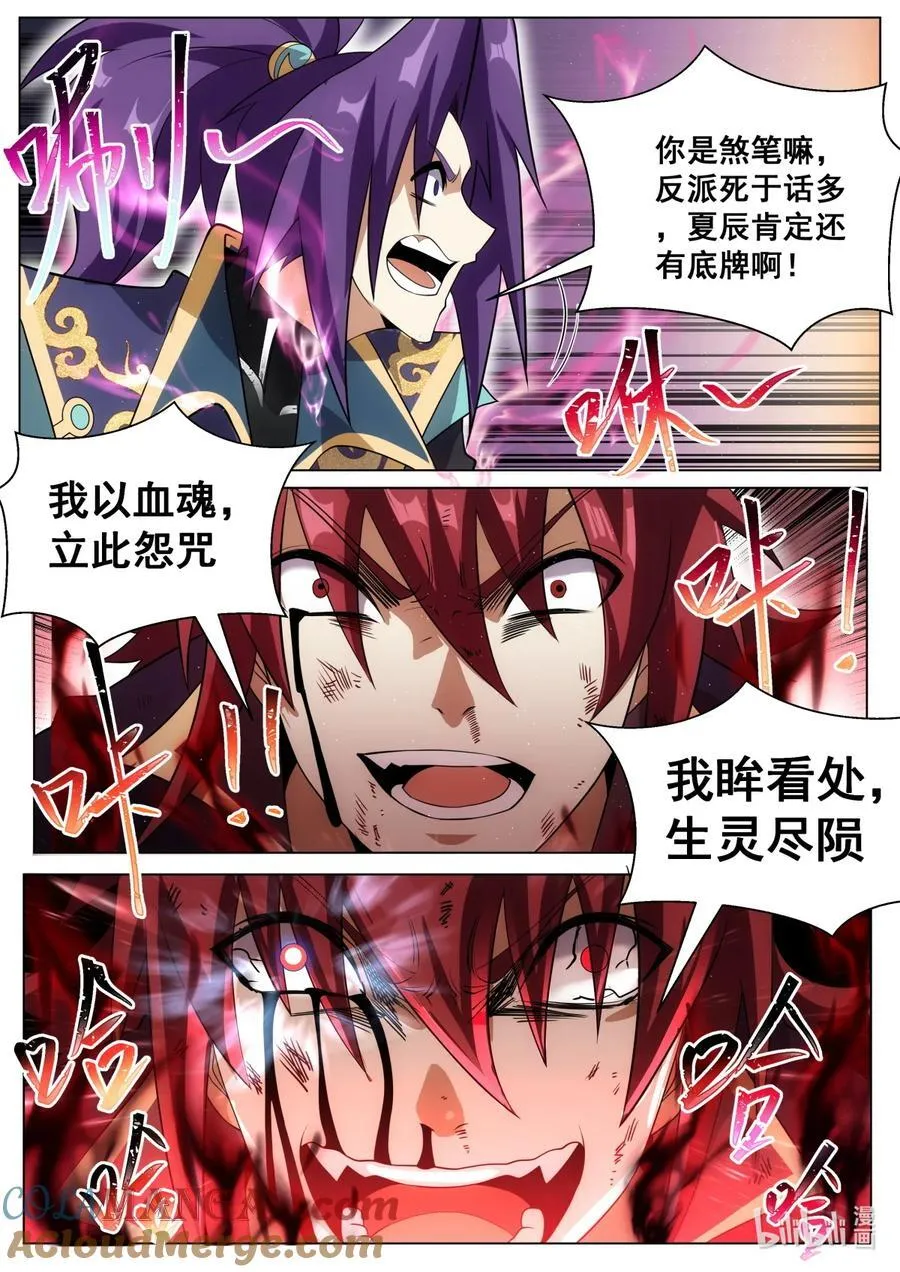 182 替死鬼6