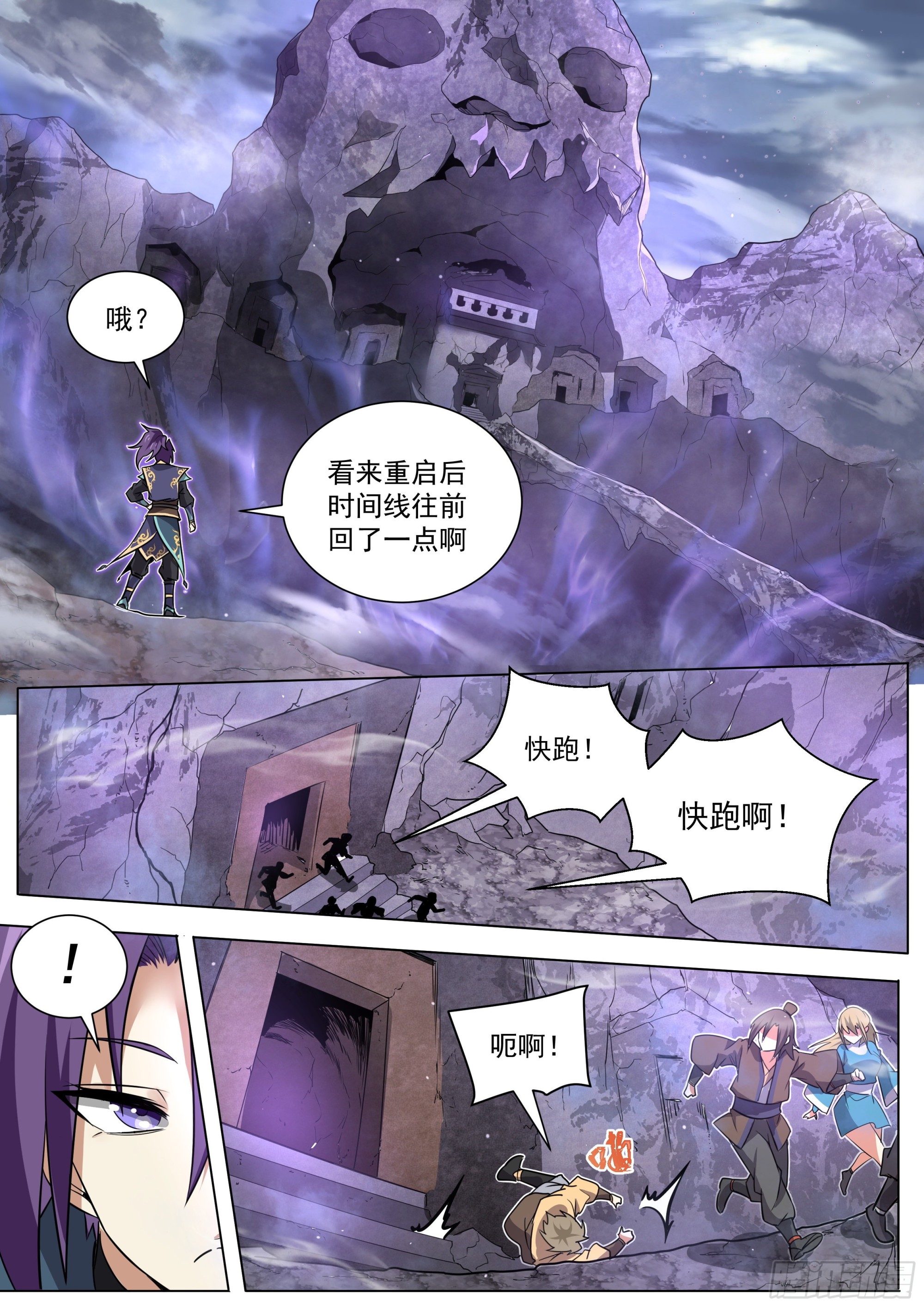 2.搞定魔道女帝5