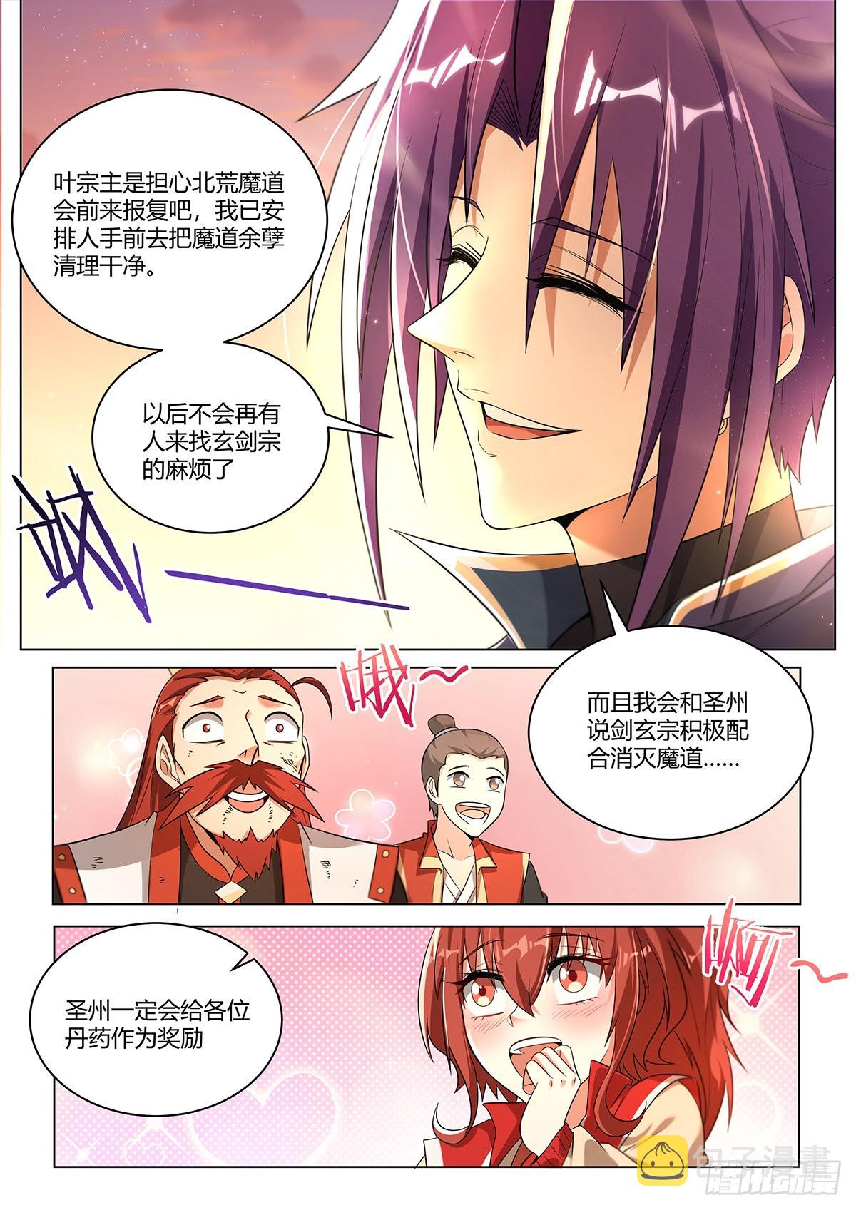 11.名利尽收9