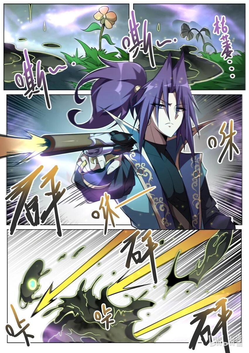 161 上古邪修5