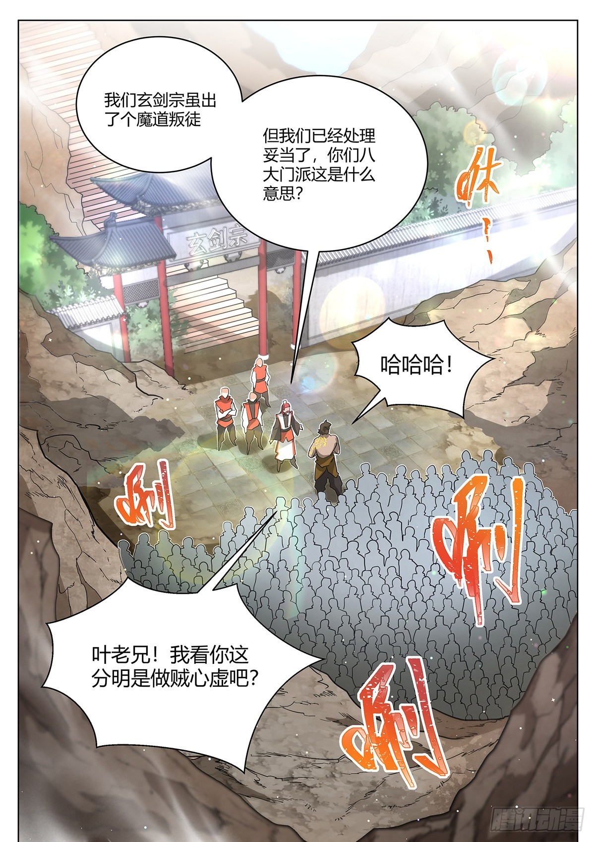 14.新的天命之子已经出现4